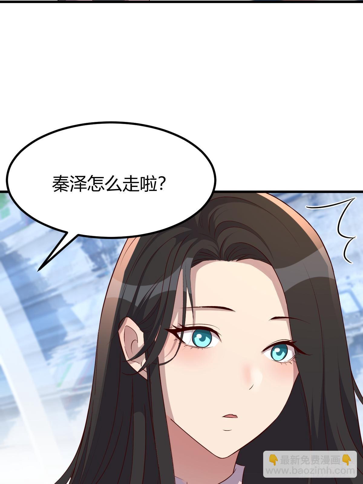 我的姐姐是大明星 - 238 就喜歡秦澤不要臉(1/2) - 2