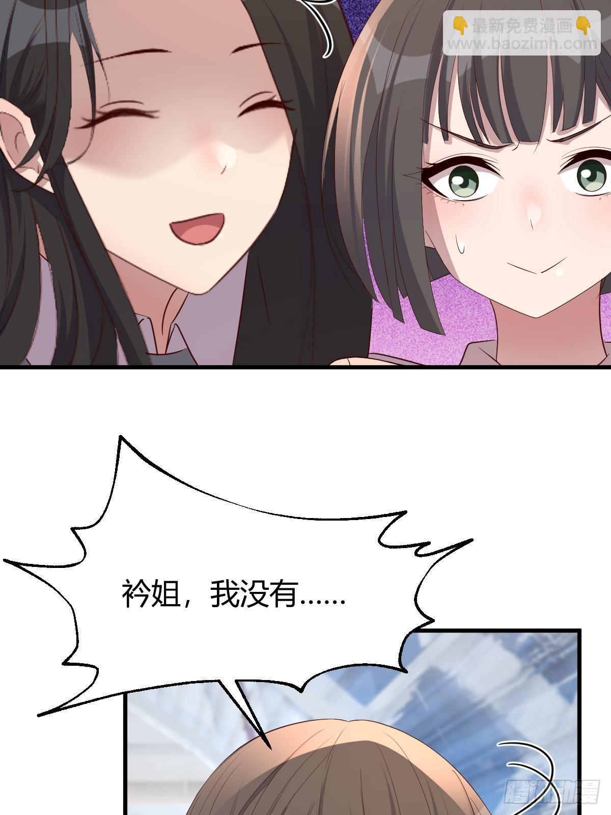 我的姐姐是大明星 - 238 就喜歡秦澤不要臉(1/2) - 1