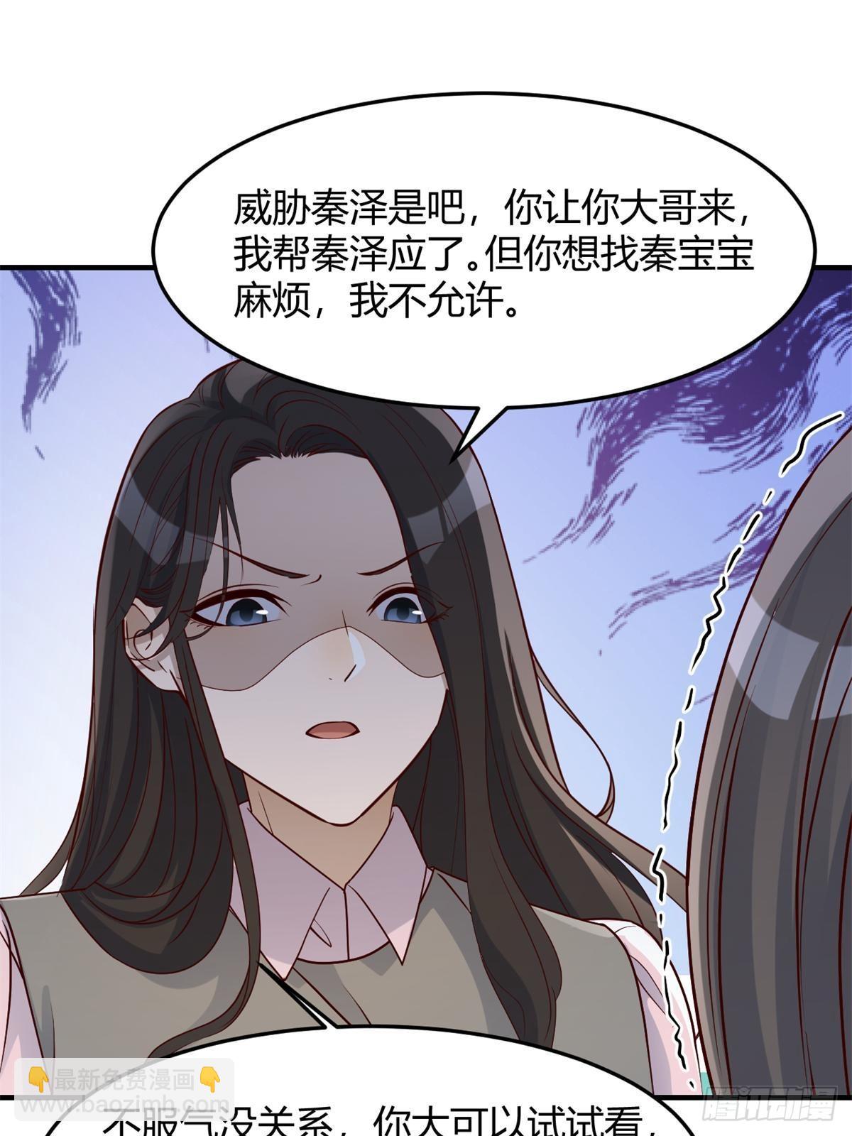 我的姐姐是大明星 - 238 就喜歡秦澤不要臉(1/2) - 4