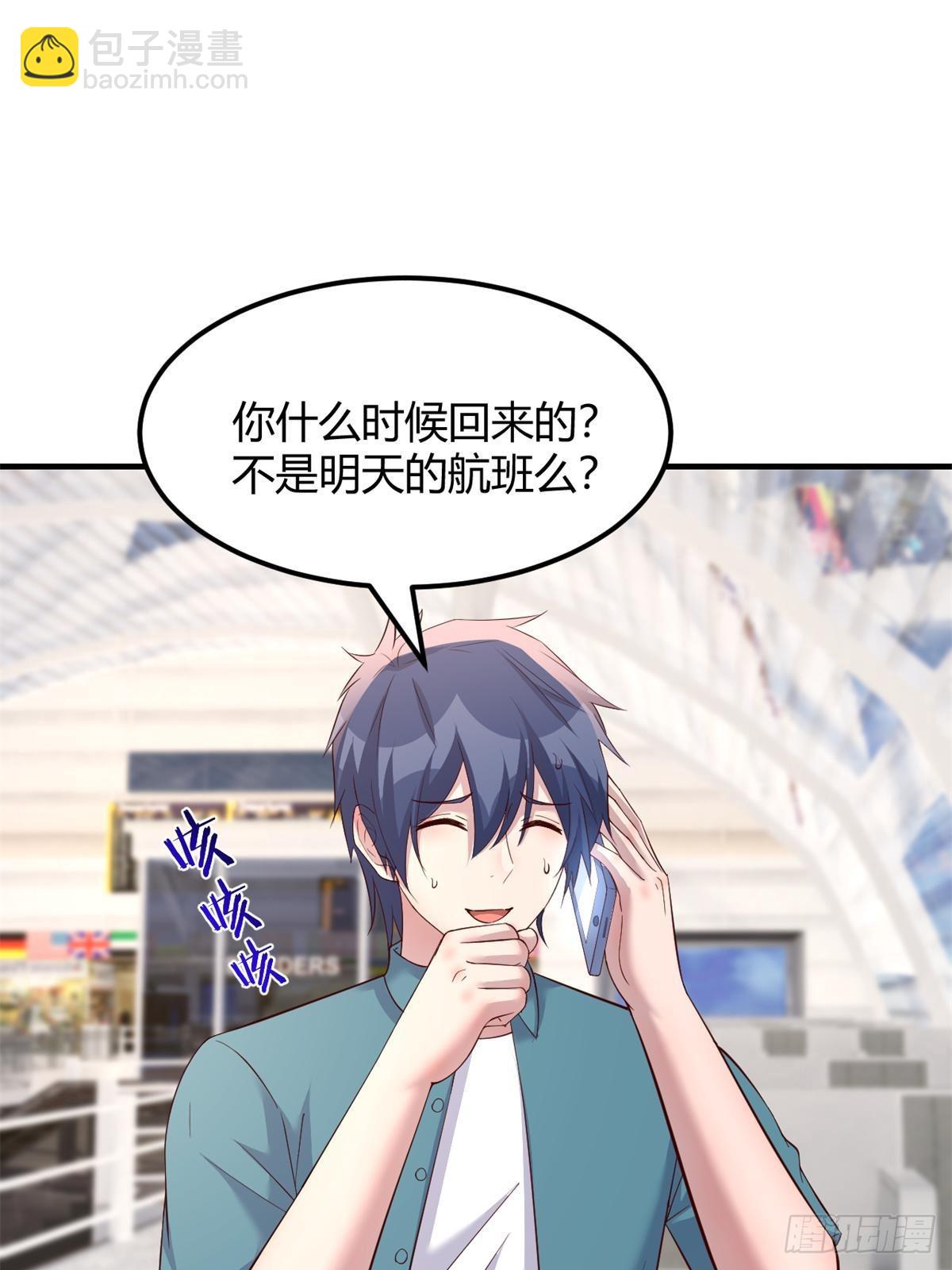 我的姐姐是大明星 - 238 就喜歡秦澤不要臉(1/2) - 3