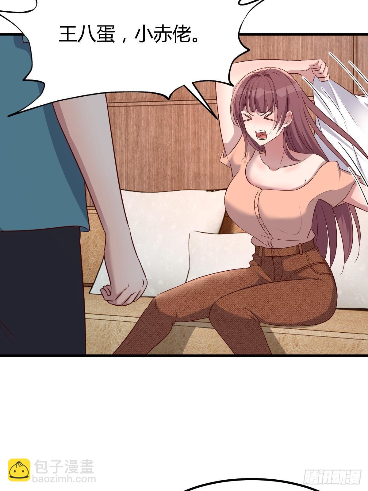 我的姐姐是大明星 - 238 就喜歡秦澤不要臉(1/2) - 5