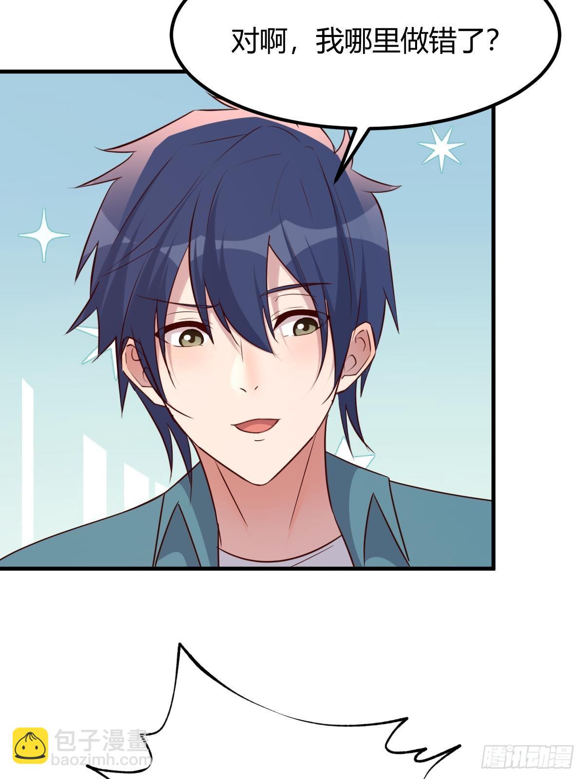 我的姐姐是大明星 - 238 就喜歡秦澤不要臉(1/2) - 8