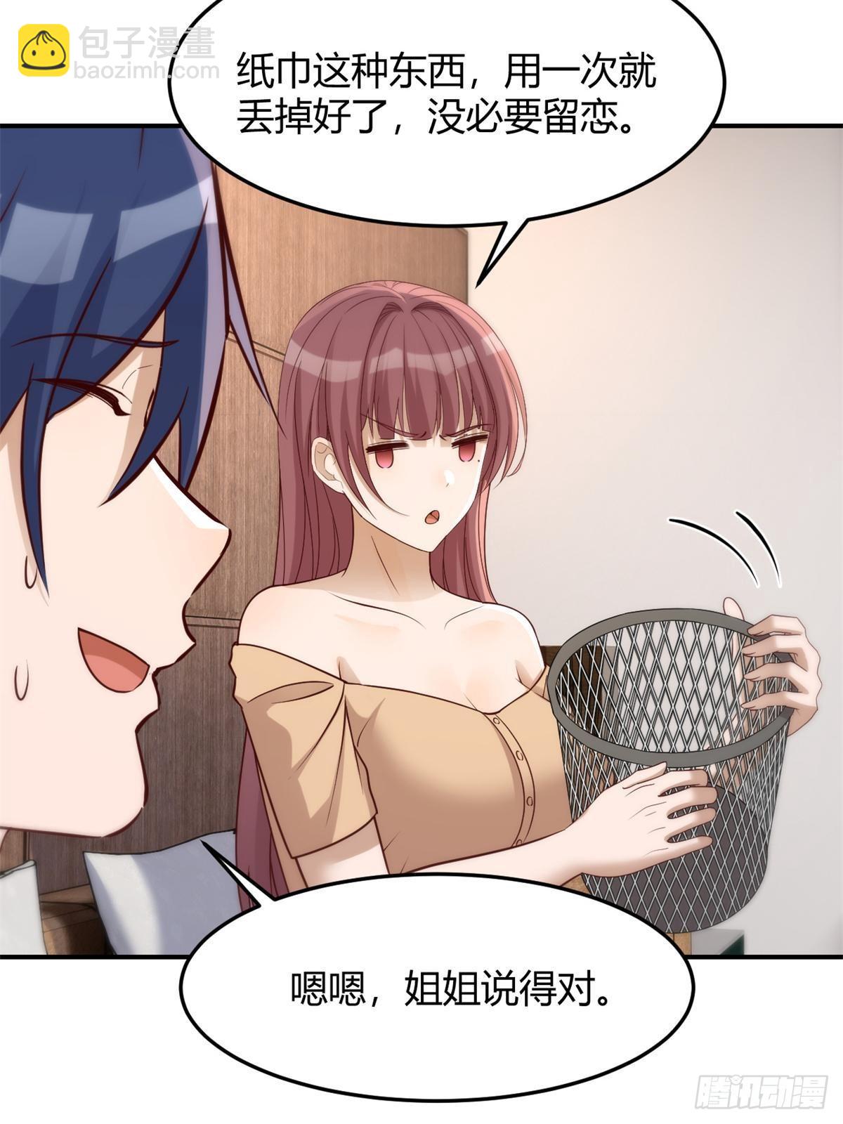 我的姐姐是大明星 - 238 就喜歡秦澤不要臉(2/2) - 4