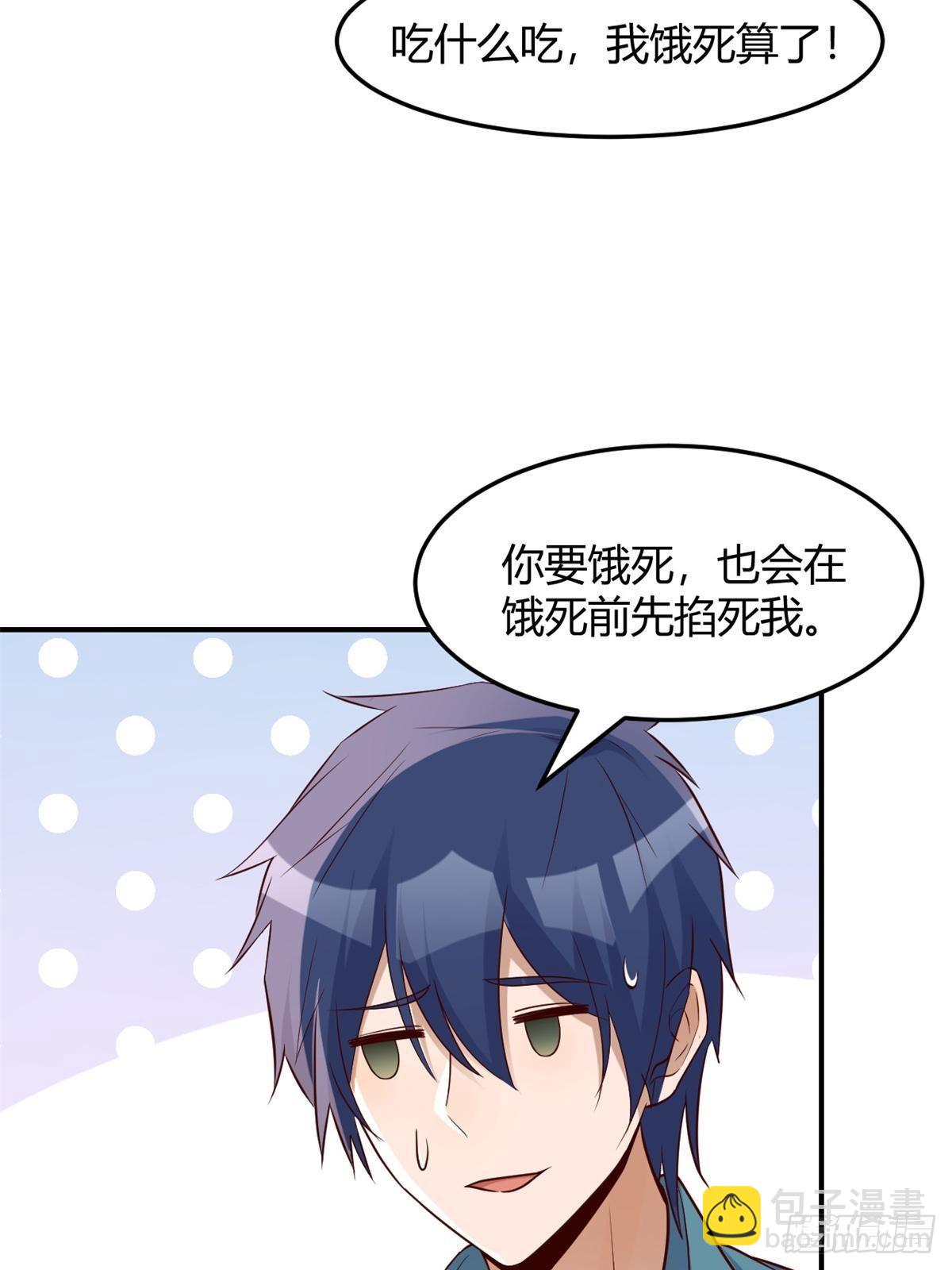 我的姐姐是大明星 - 238 就喜歡秦澤不要臉(2/2) - 3