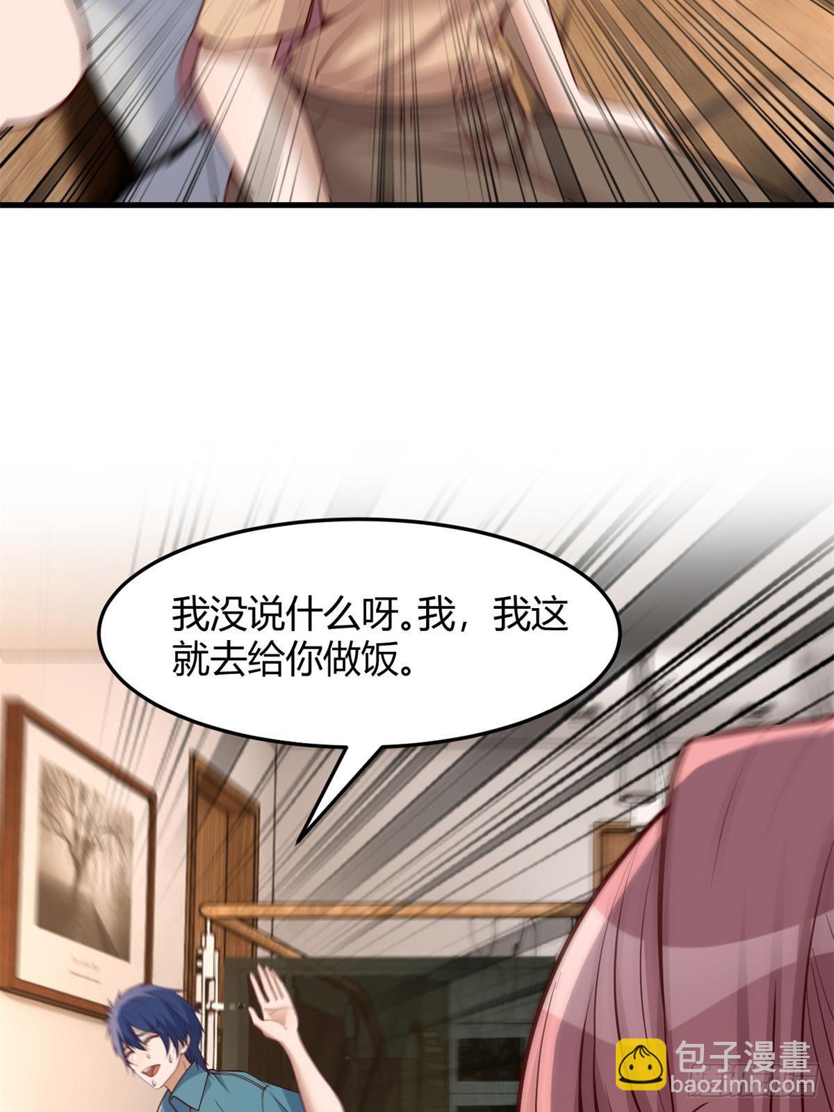 我的姐姐是大明星 - 238 就喜歡秦澤不要臉(2/2) - 1