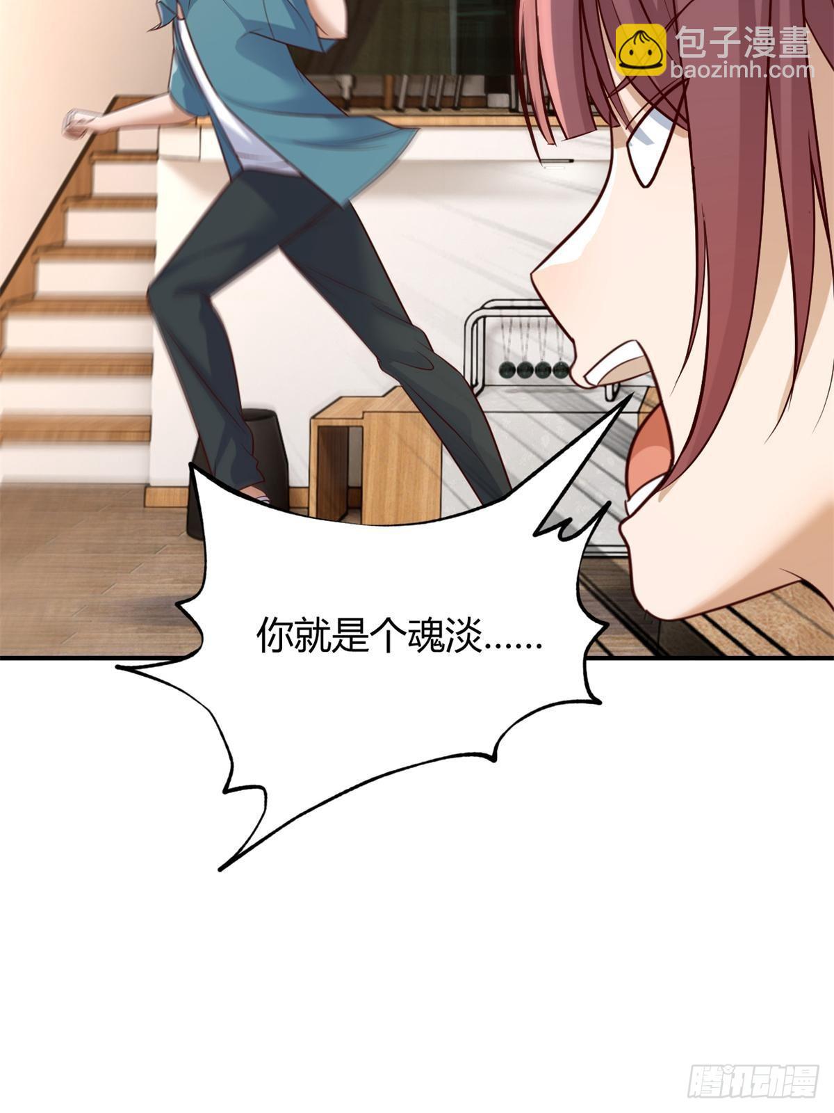 我的姐姐是大明星 - 238 就喜歡秦澤不要臉(2/2) - 2