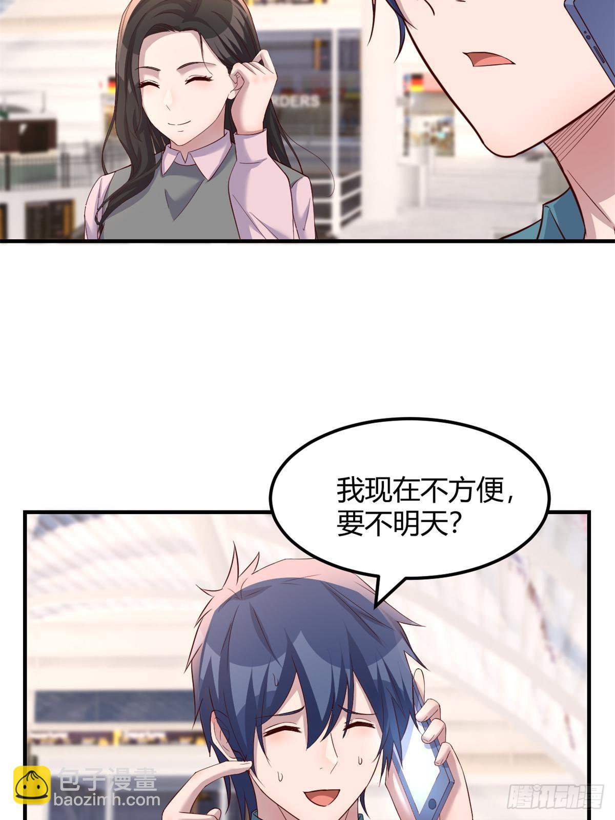 我的姐姐是大明星 - 238 就喜歡秦澤不要臉(1/2) - 7