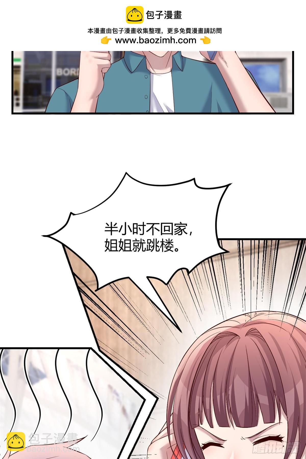 我的姐姐是大明星 - 238 就喜歡秦澤不要臉(1/2) - 8