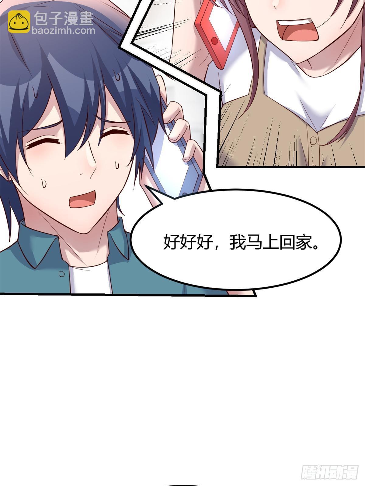 我的姐姐是大明星 - 238 就喜歡秦澤不要臉(1/2) - 1