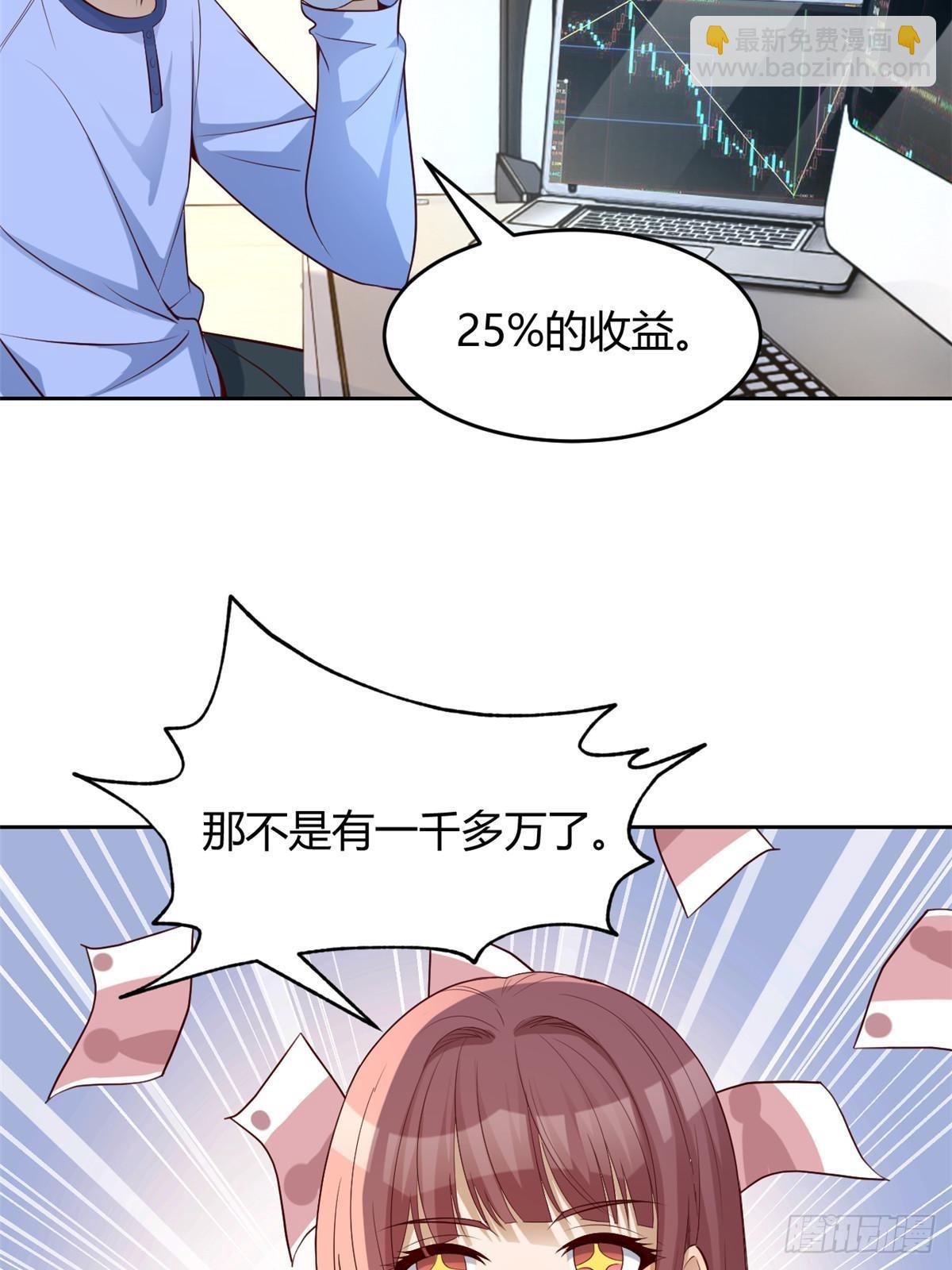 我的姐姐是大明星 - 240 當爸媽的德性(1/2) - 2