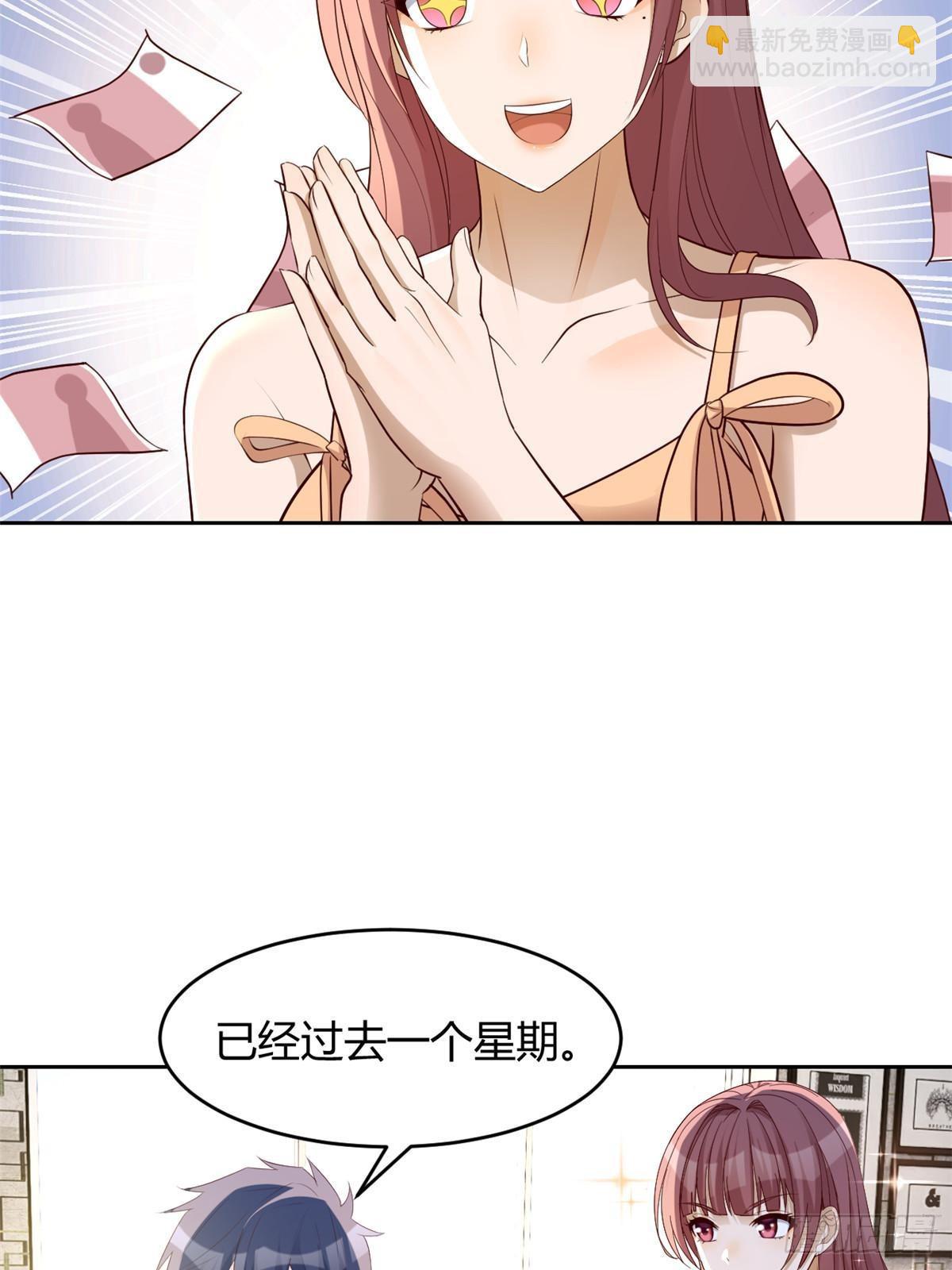 我的姐姐是大明星 - 240 當爸媽的德性(1/2) - 3