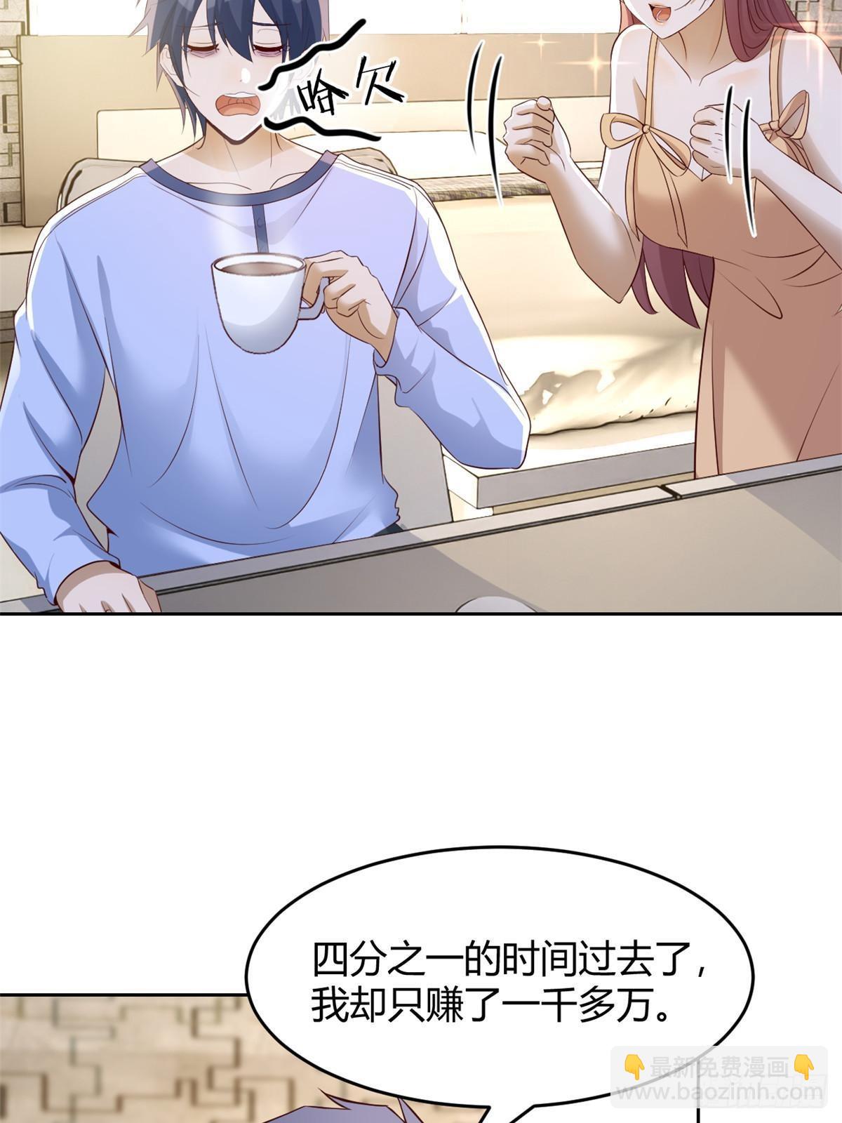 我的姐姐是大明星 - 240 當爸媽的德性(1/2) - 4