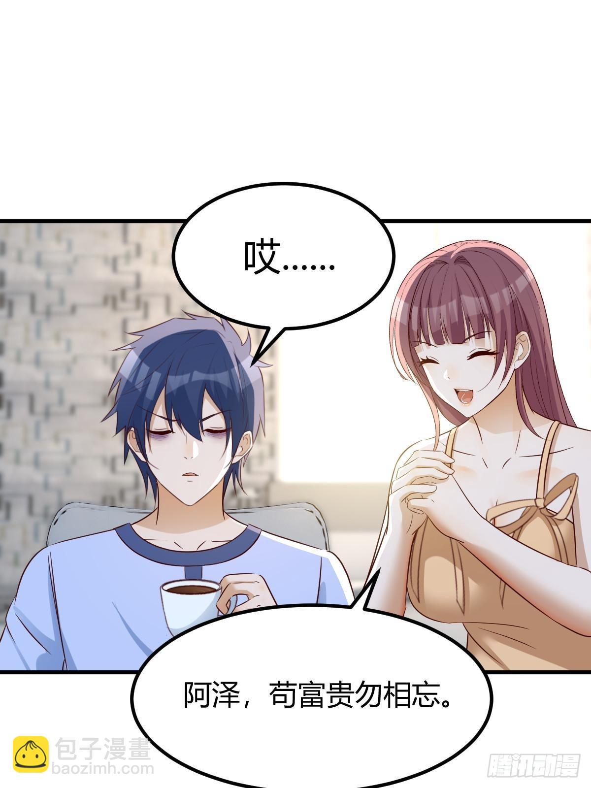 我的姐姐是大明星 - 240 當爸媽的德性(1/2) - 7