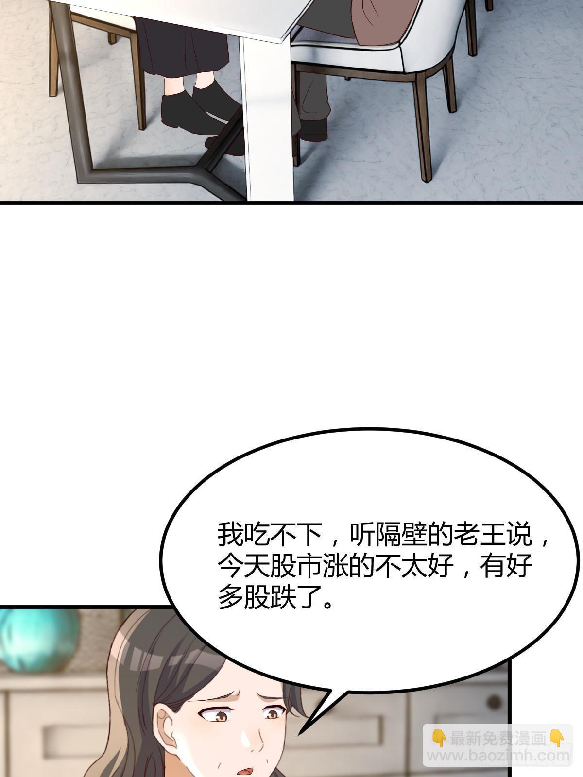 我的姐姐是大明星 - 240 當爸媽的德性(1/2) - 3