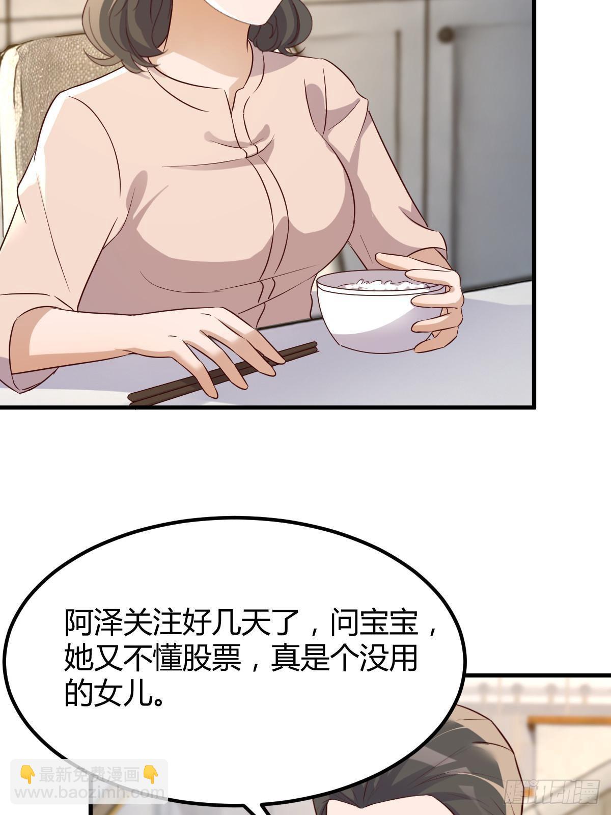 我的姐姐是大明星 - 240 當爸媽的德性(1/2) - 4