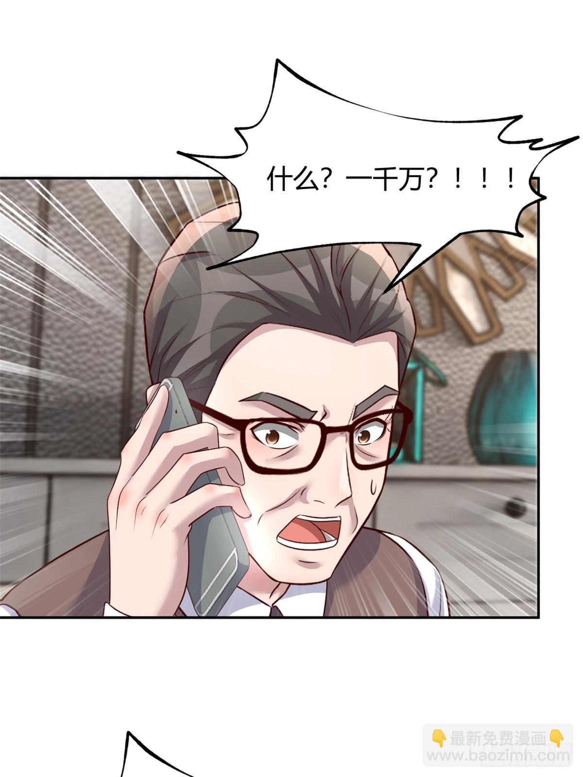 我的姐姐是大明星 - 240 當爸媽的德性(1/2) - 4