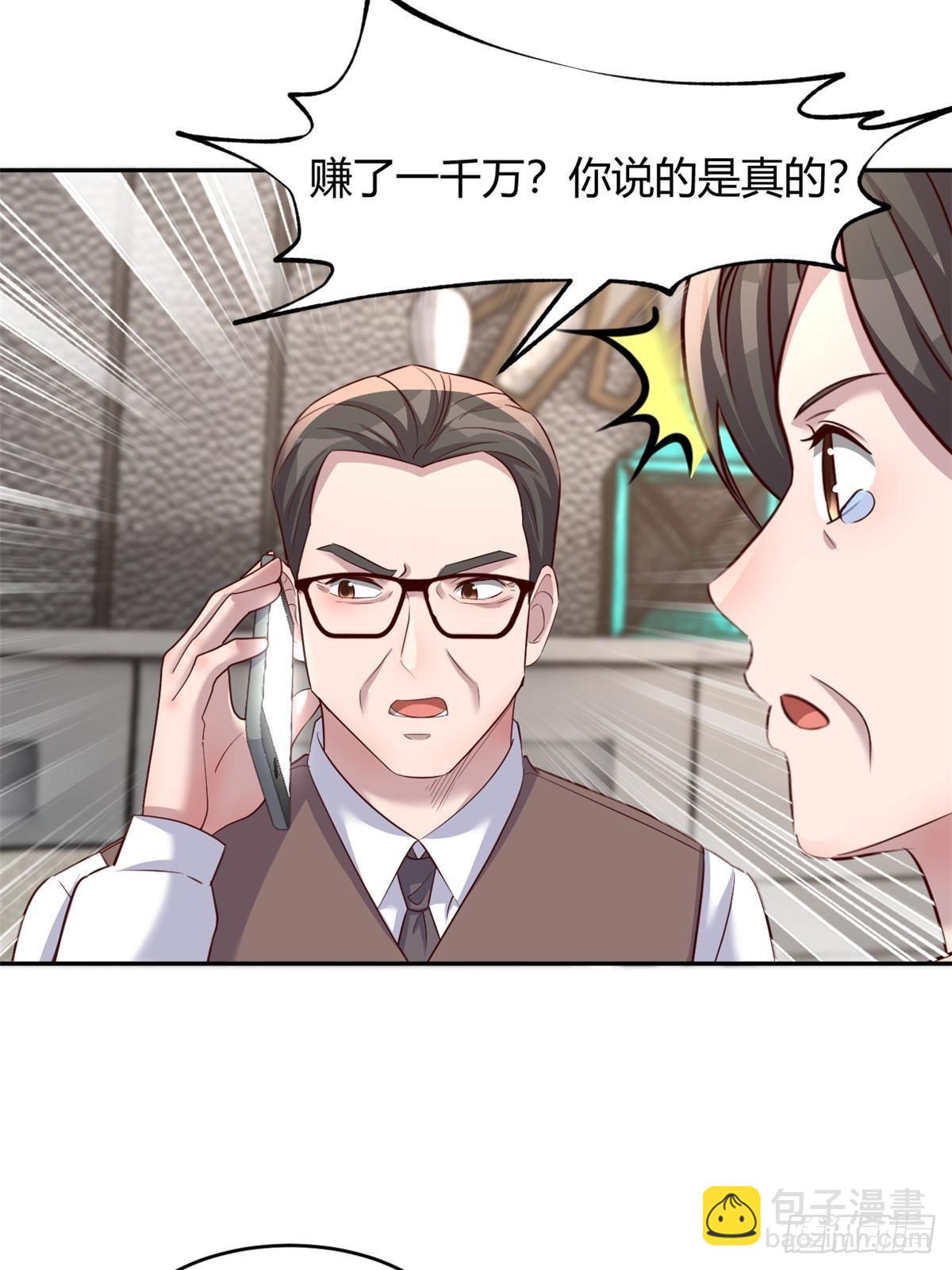 我的姐姐是大明星 - 240 當爸媽的德性(1/2) - 6