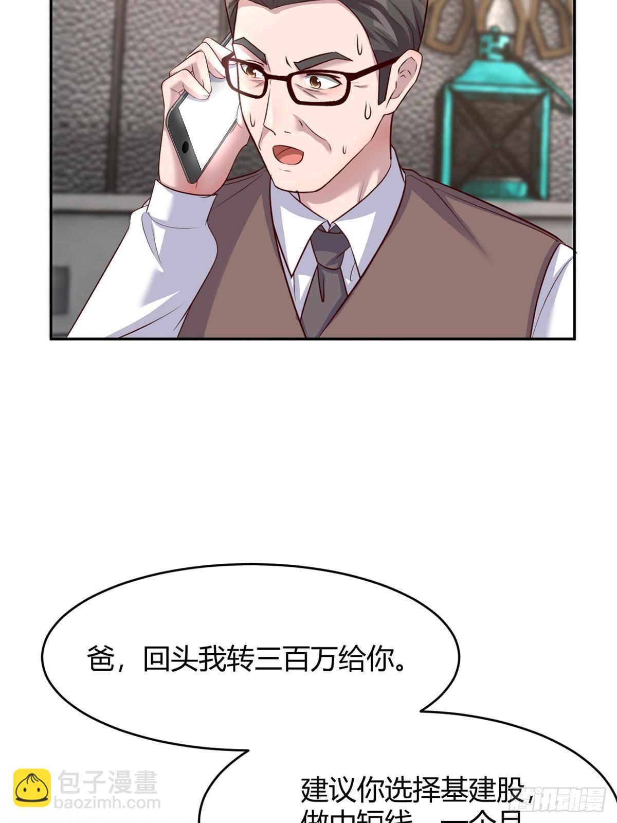 我的姐姐是大明星 - 240 當爸媽的德性(1/2) - 3