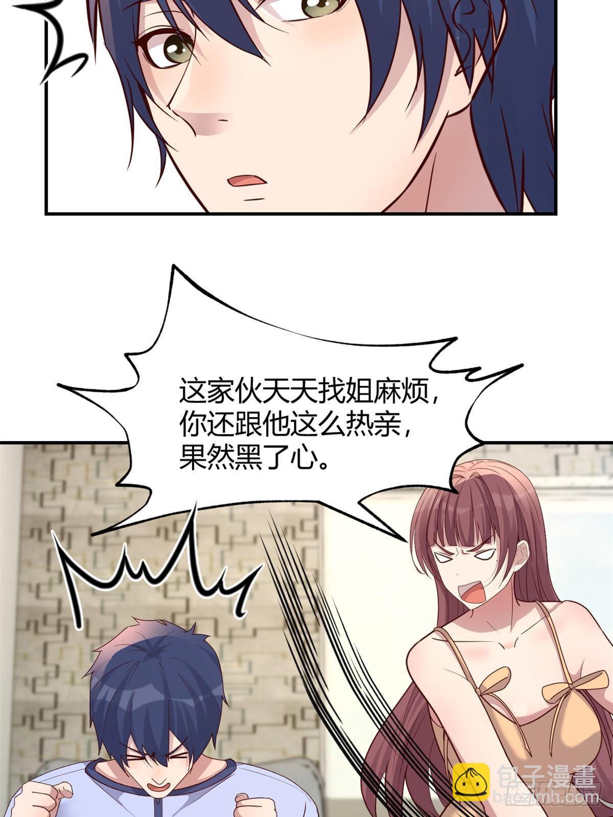 我的姐姐是大明星 - 240 當爸媽的德性(2/2) - 1