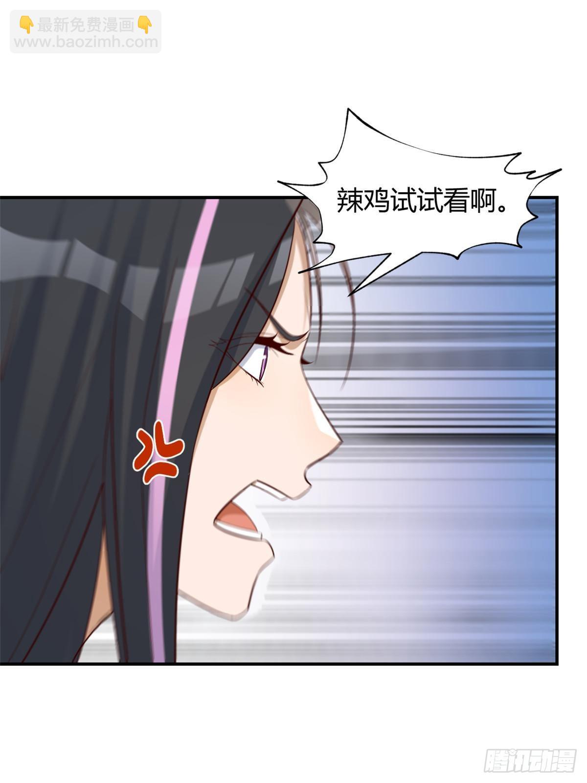 我的姐姐是大明星 - 242 小蠻腰對辣雞(1/2) - 7