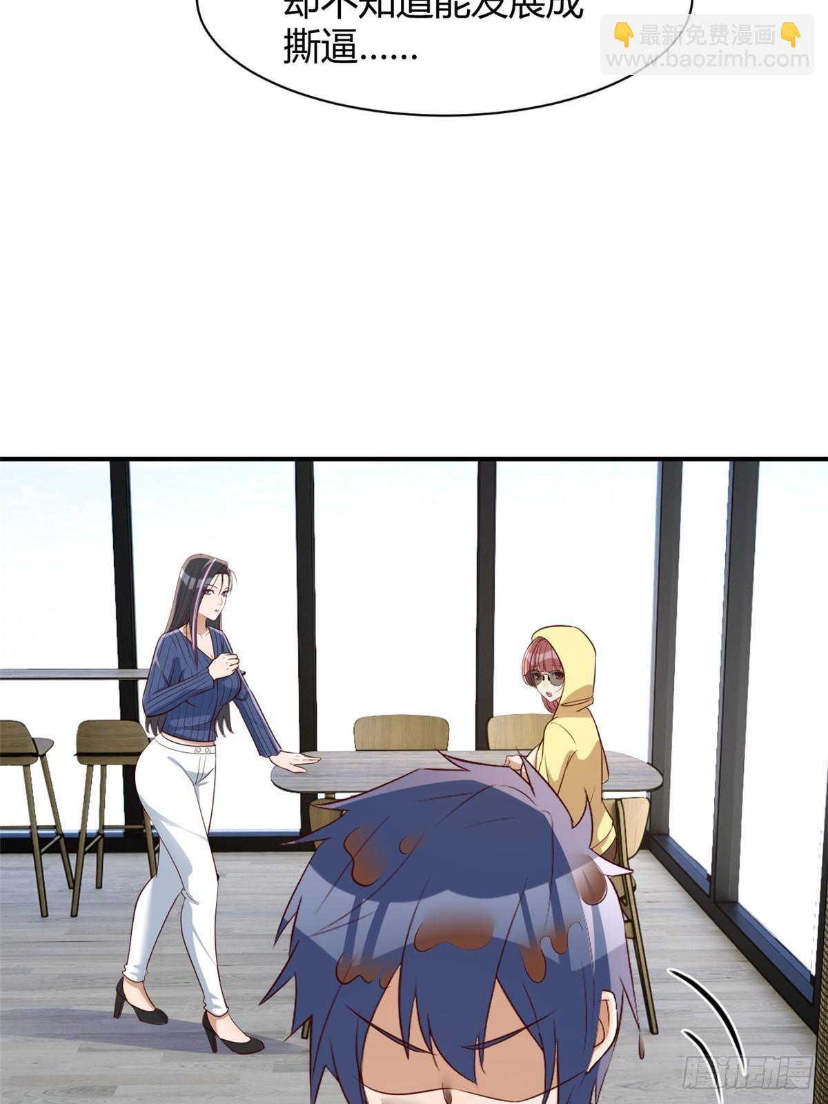 我的姐姐是大明星 - 242 小蠻腰對辣雞(1/2) - 7