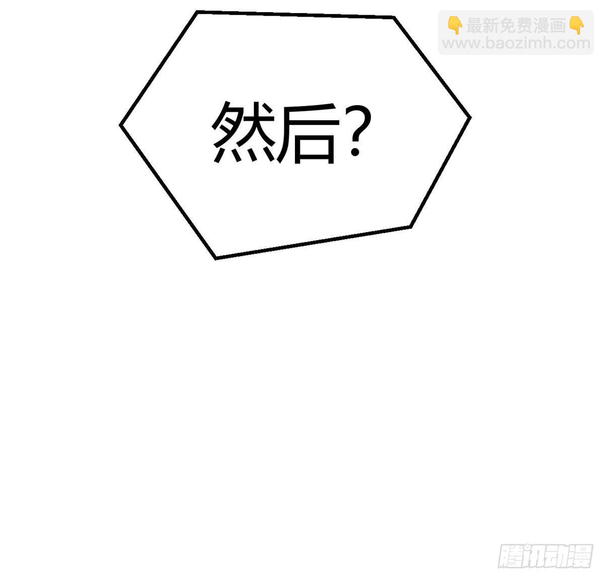 我的姐姐是大明星 - 242 小蠻腰對辣雞(2/2) - 1