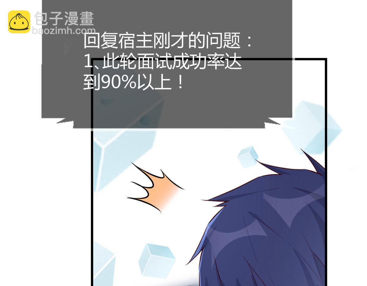 我的姐姐是大明星 - 27 順利通關(1/3) - 5