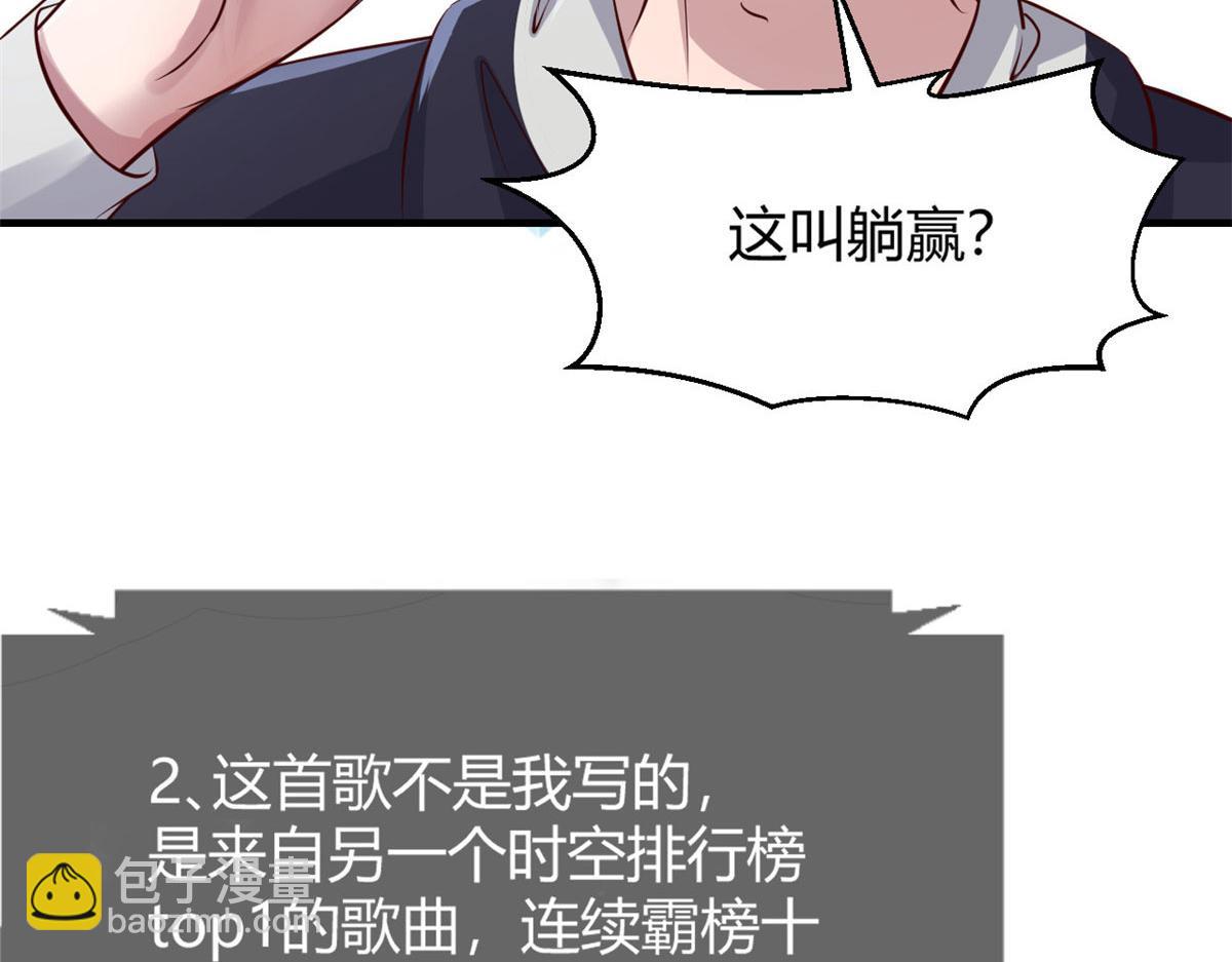 我的姐姐是大明星 - 27 順利通關(1/3) - 8