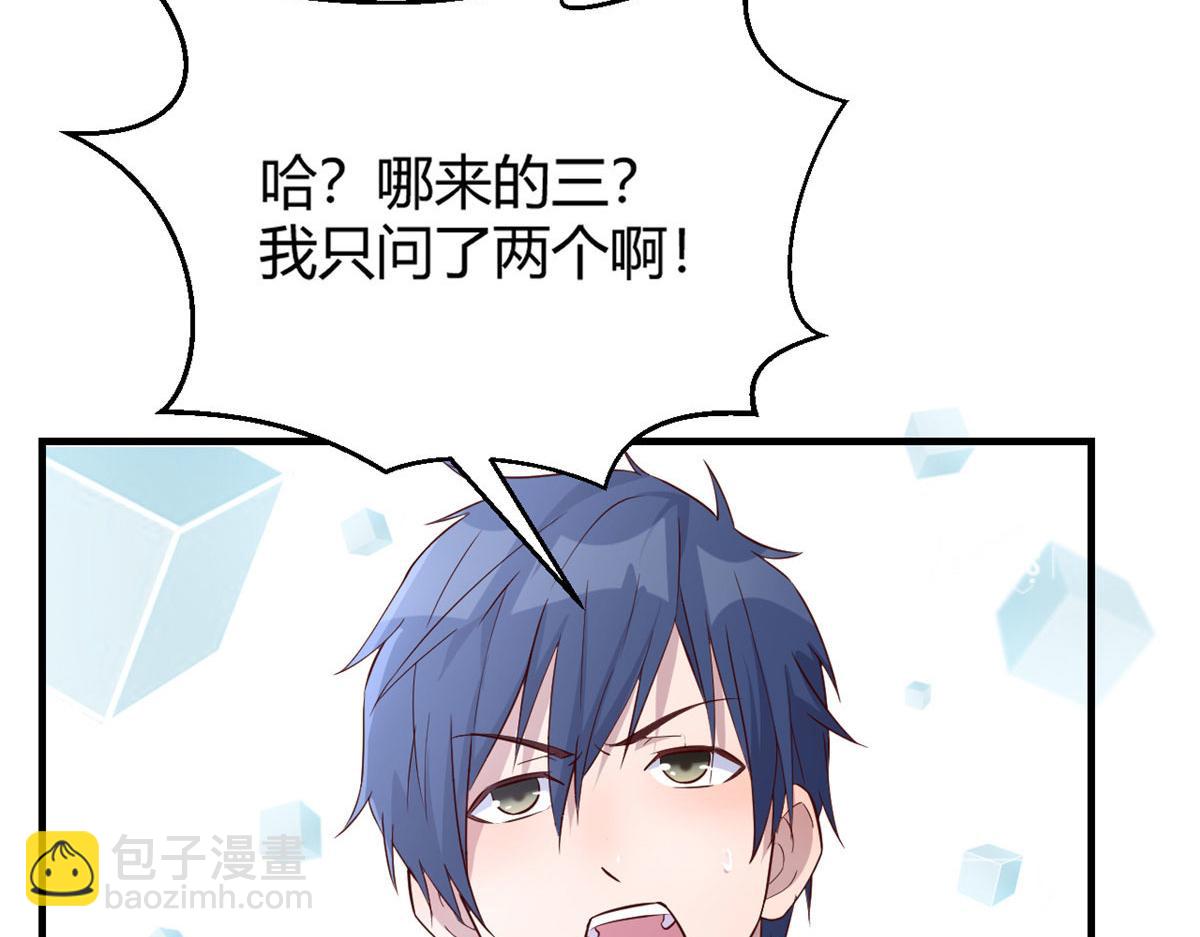 我的姐姐是大明星 - 27 順利通關(1/3) - 3