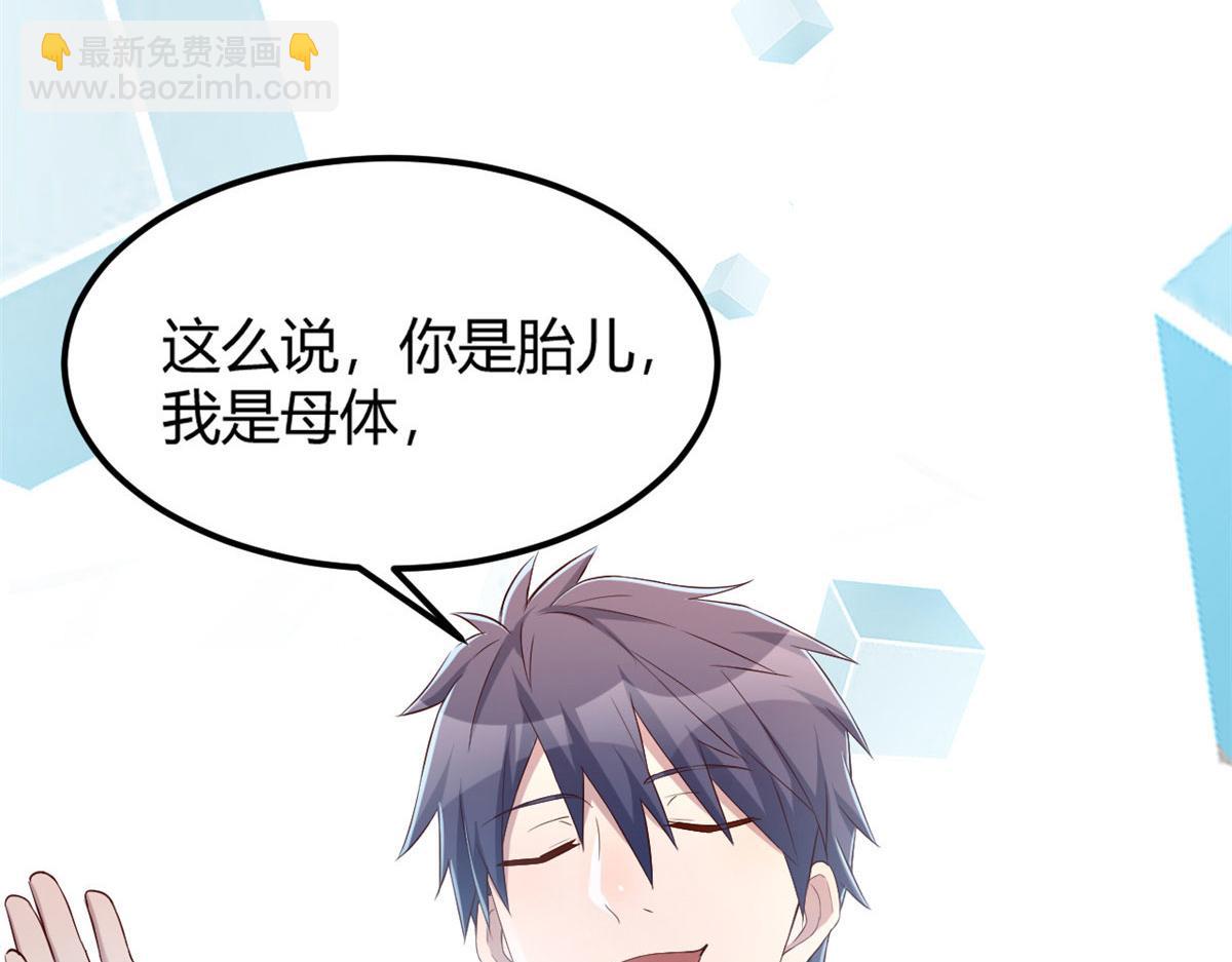 我的姐姐是大明星 - 27 順利通關(2/3) - 1