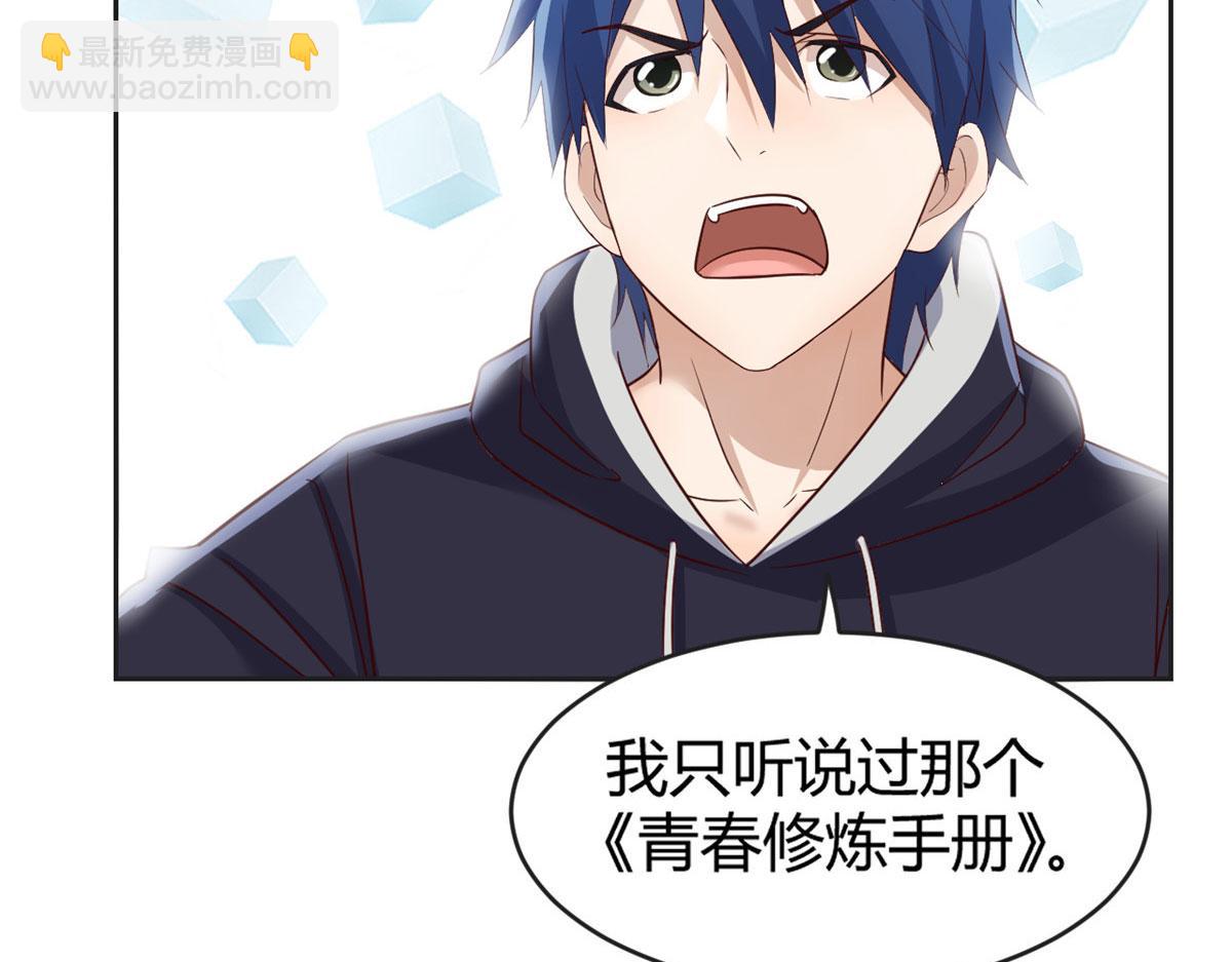 我的姐姐是大明星 - 27 順利通關(2/3) - 4