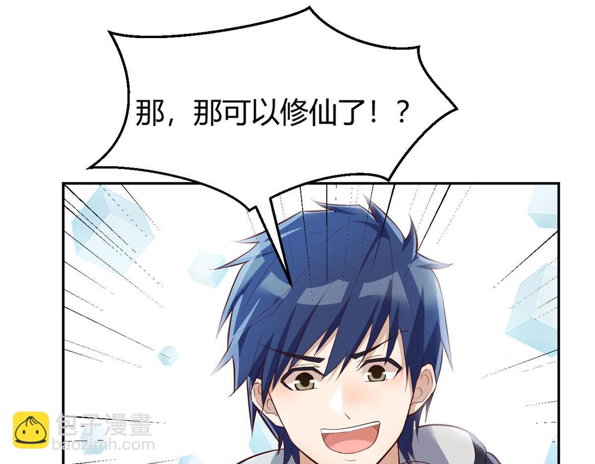 我的姐姐是大明星 - 27 順利通關(2/3) - 4