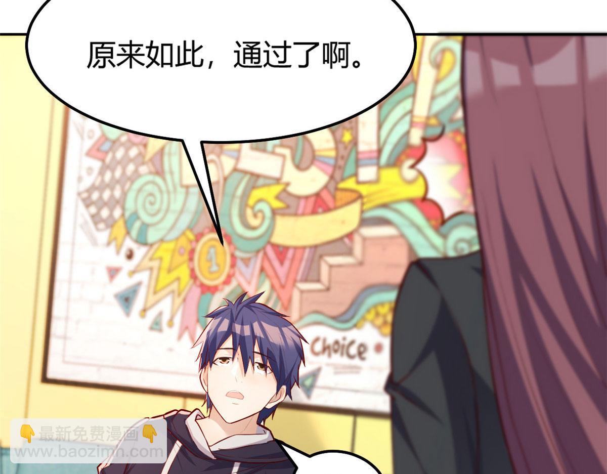 我的姐姐是大明星 - 27 順利通關(2/3) - 3