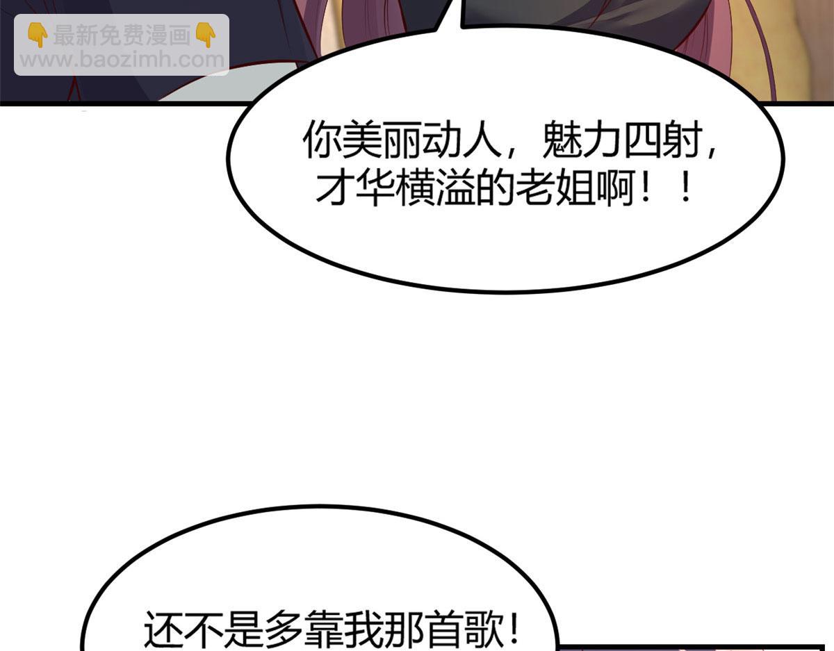 我的姐姐是大明星 - 29 事後一根菸(1/3) - 4