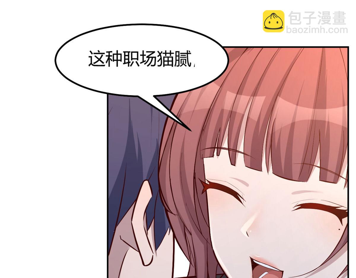 我的姐姐是大明星 - 29 事後一根菸(2/3) - 2