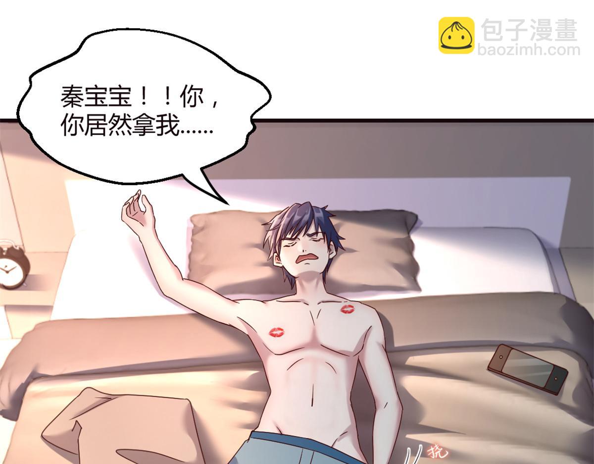 我的姐姐是大明星 - 03 我和老姐有一個是撿來的(2/3) - 7