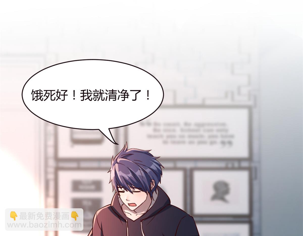 我的姐姐是大明星 - 03 我和老姐有一個是撿來的(2/3) - 7