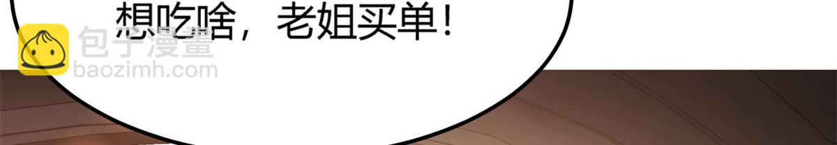 我的姐姐是大明星 - 31 老姐的獎勵(1/3) - 3