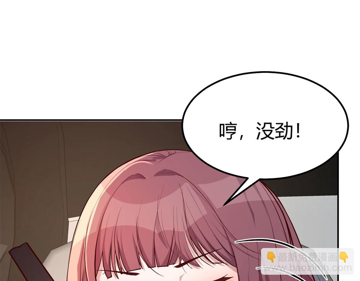 我的姐姐是大明星 - 31 老姐的獎勵(1/3) - 3