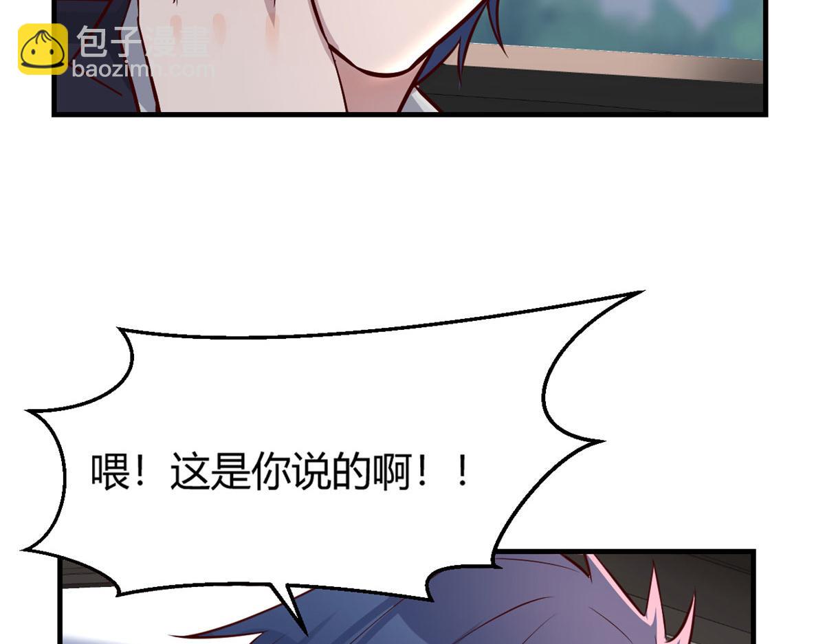 我的姐姐是大明星 - 31 老姐的獎勵(1/3) - 5