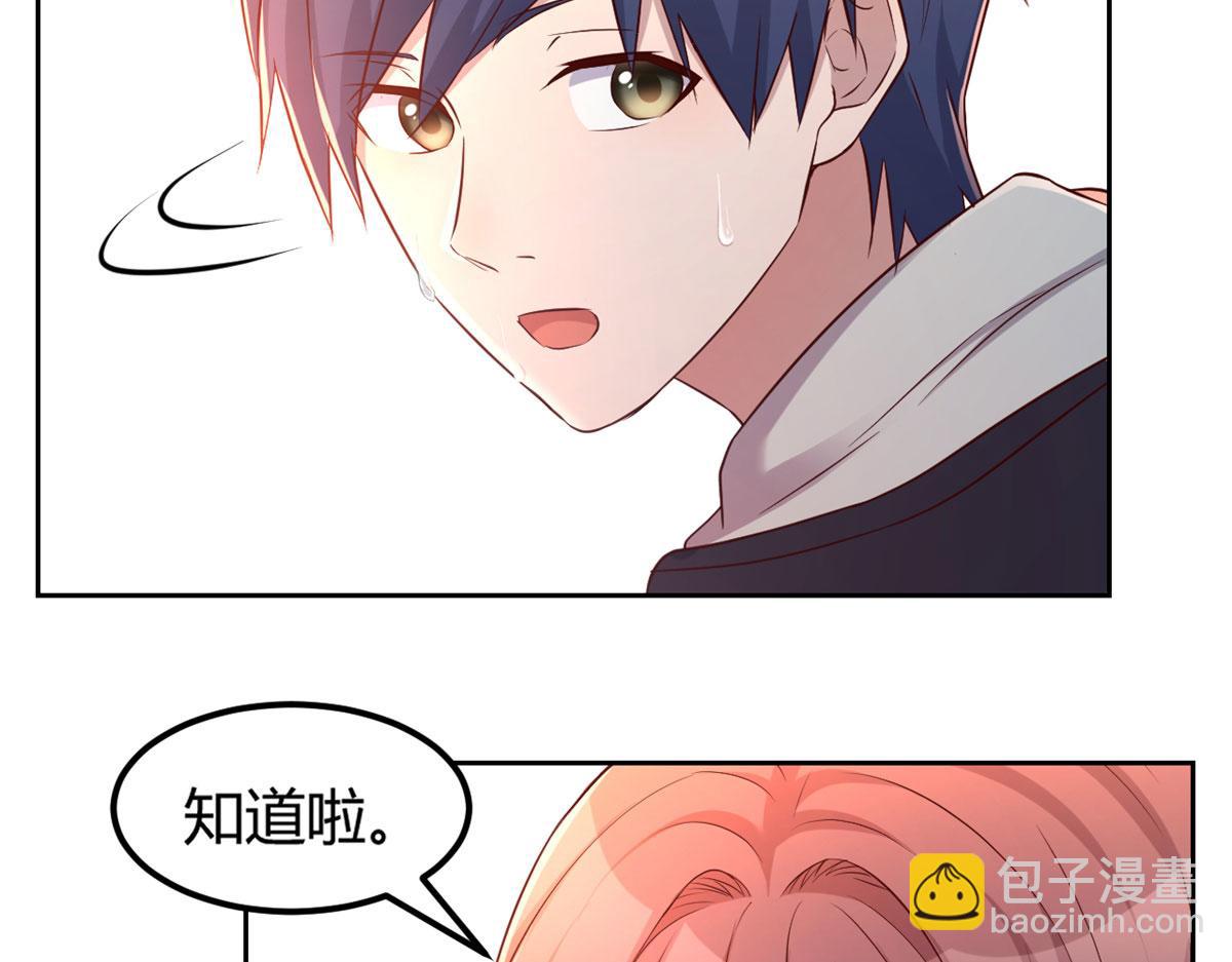 我的姐姐是大明星 - 31 老姐的獎勵(2/3) - 3