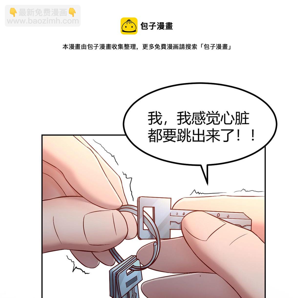 我的姐姐是大明星 - 31 老姐的獎勵(2/3) - 1