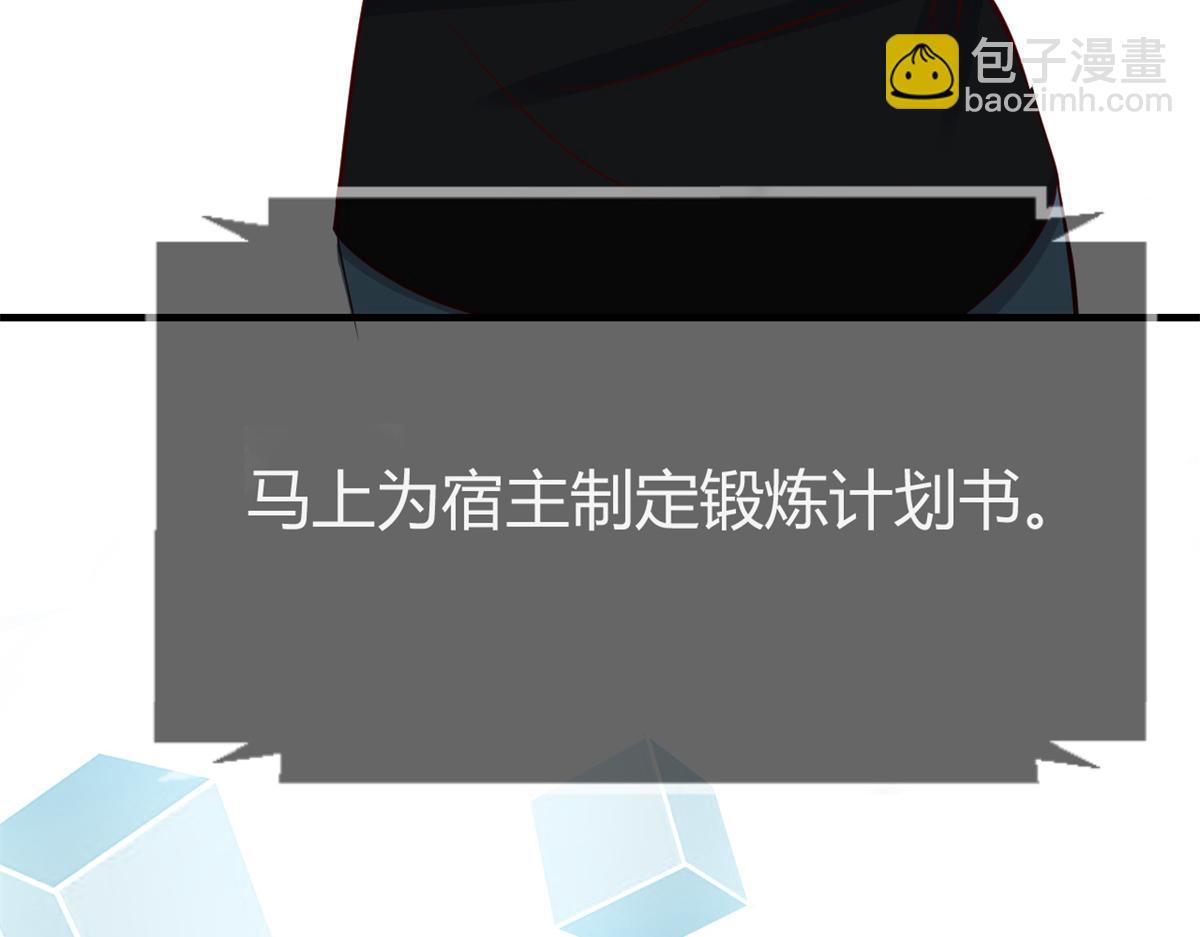 我的姐姐是大明星 - 33 系統居然有神功秘籍(1/3) - 2