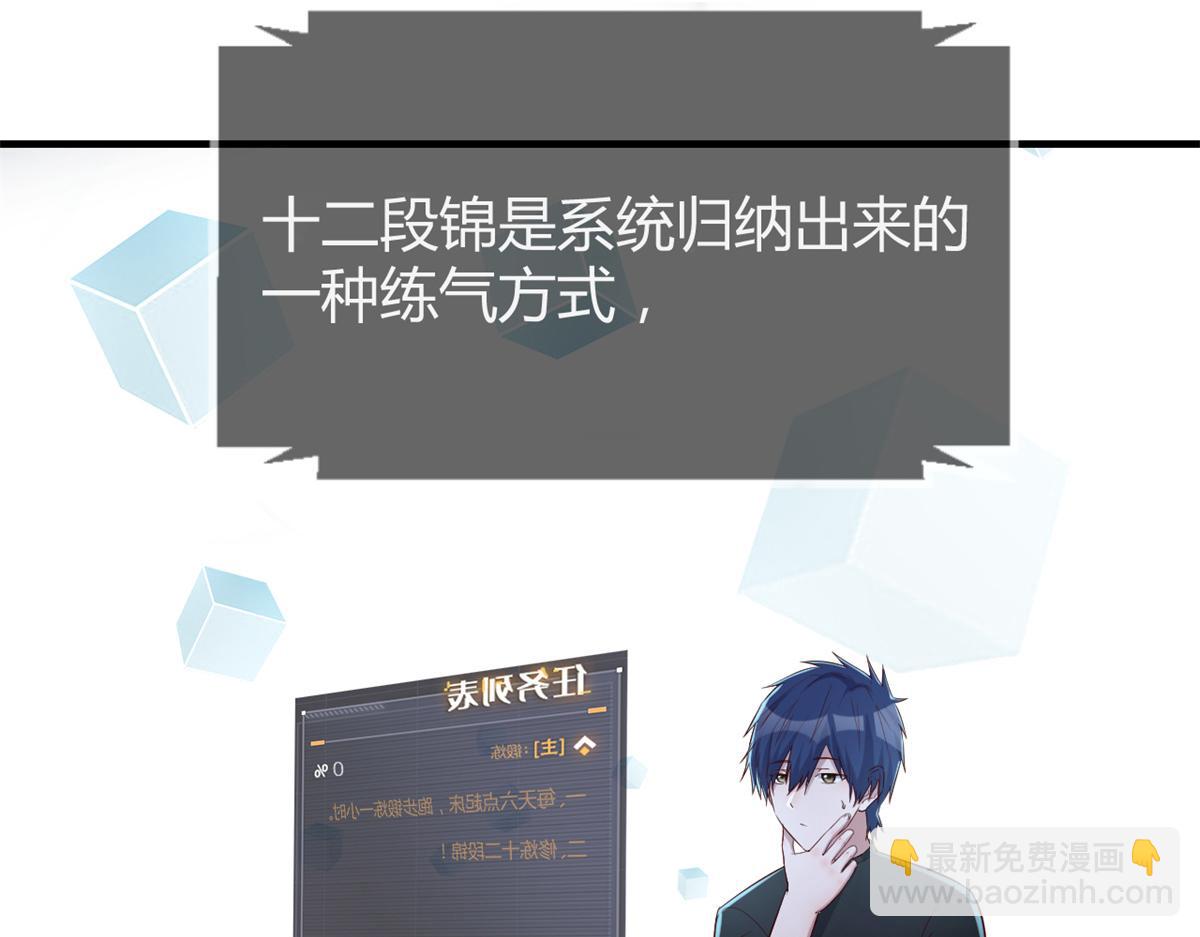 我的姐姐是大明星 - 33 系統居然有神功秘籍(2/3) - 7