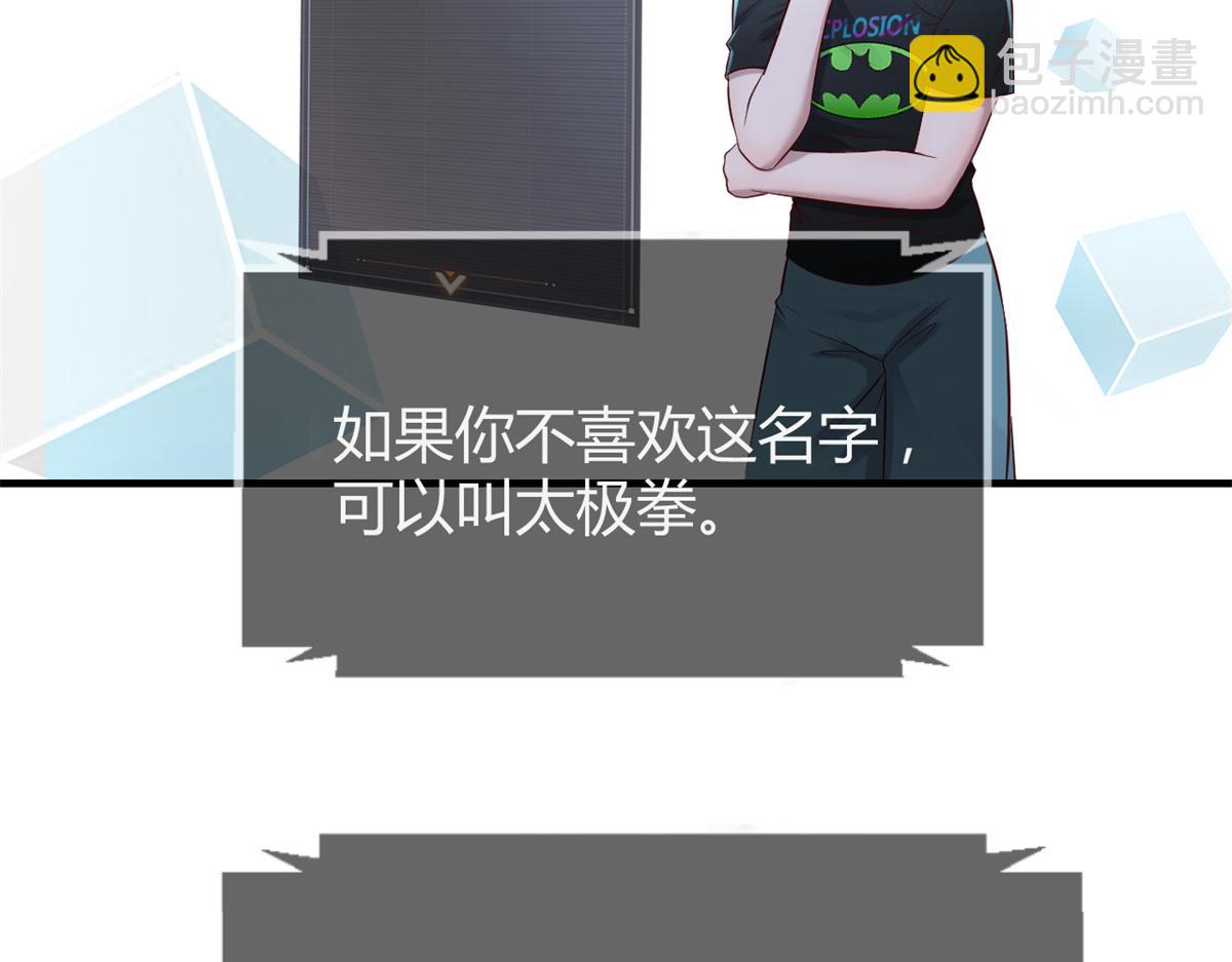 我的姐姐是大明星 - 33 系統居然有神功秘籍(2/3) - 8