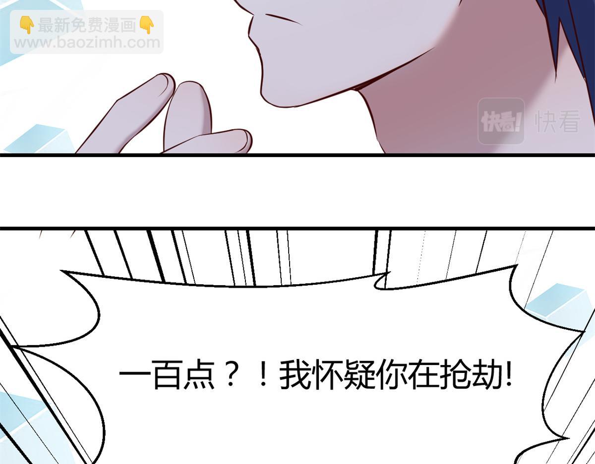 我的姐姐是大明星 - 33 系統居然有神功秘籍(2/3) - 3