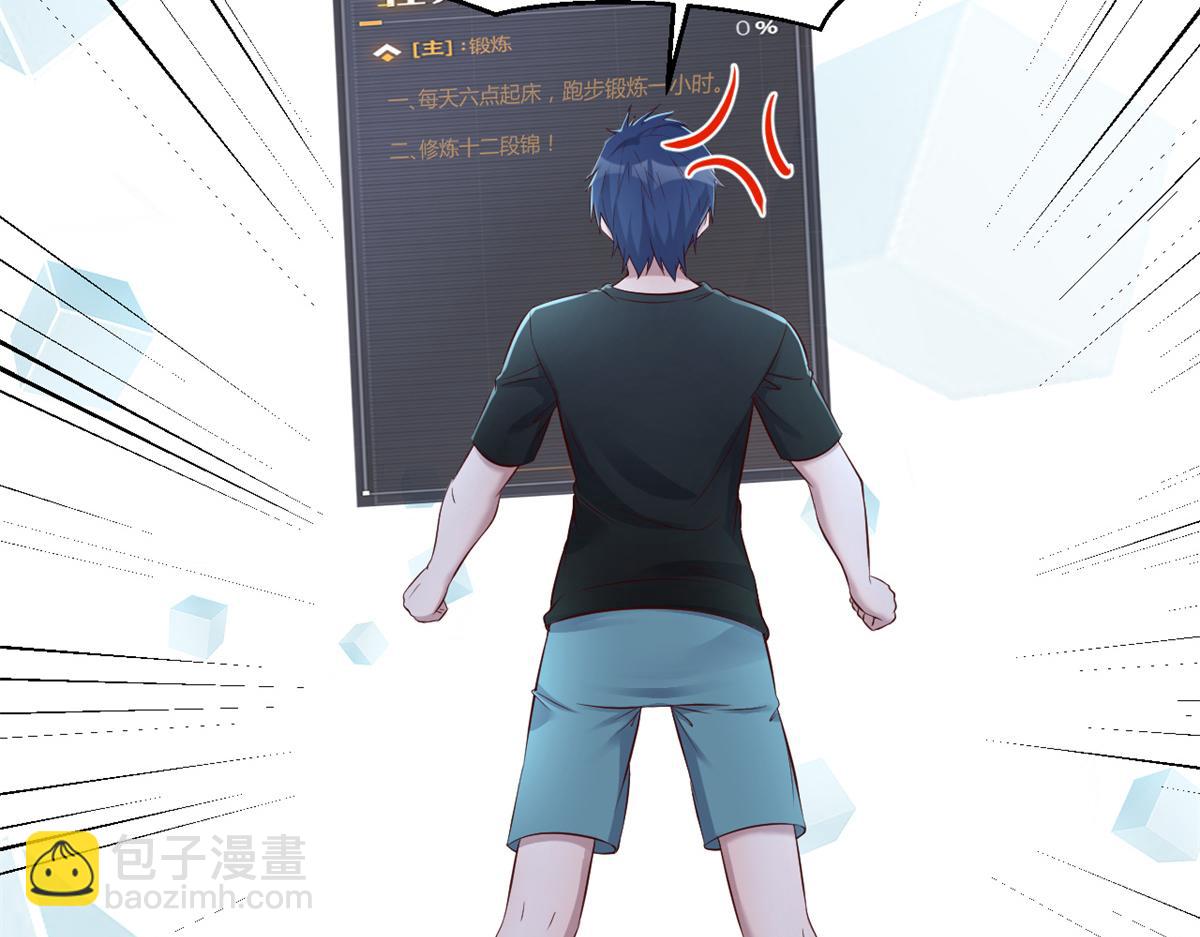 我的姐姐是大明星 - 33 系統居然有神功秘籍(2/3) - 5