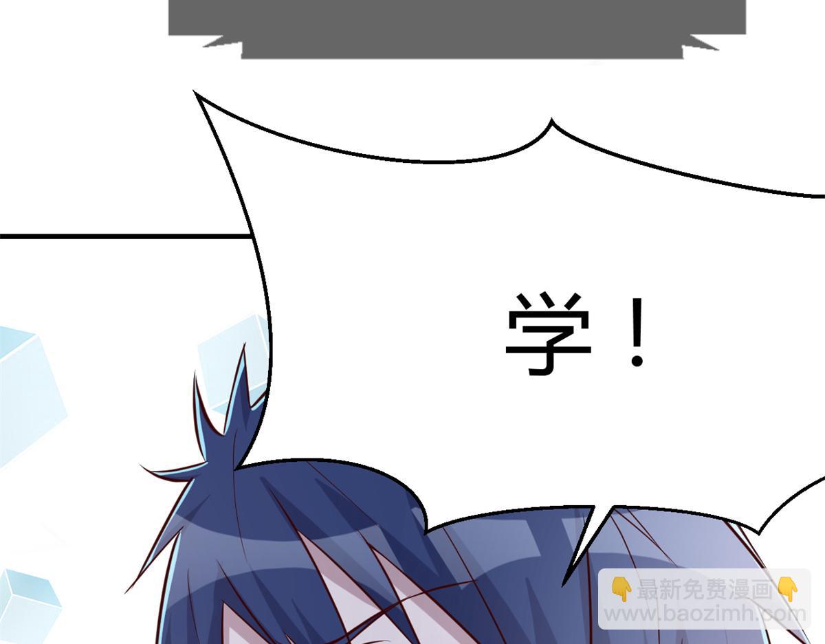 我的姐姐是大明星 - 33 系統居然有神功秘籍(2/3) - 8