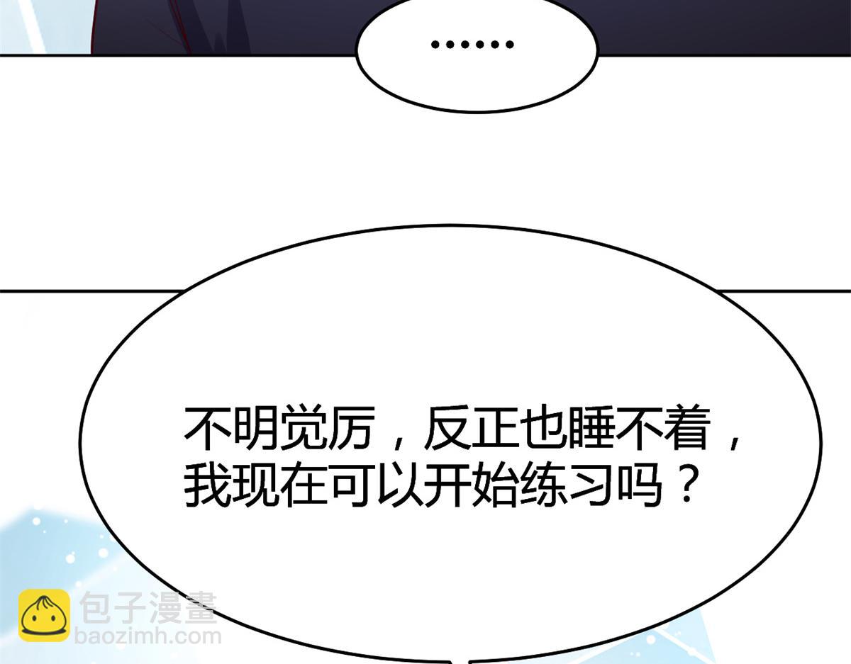 我的姐姐是大明星 - 33 系統居然有神功秘籍(2/3) - 1