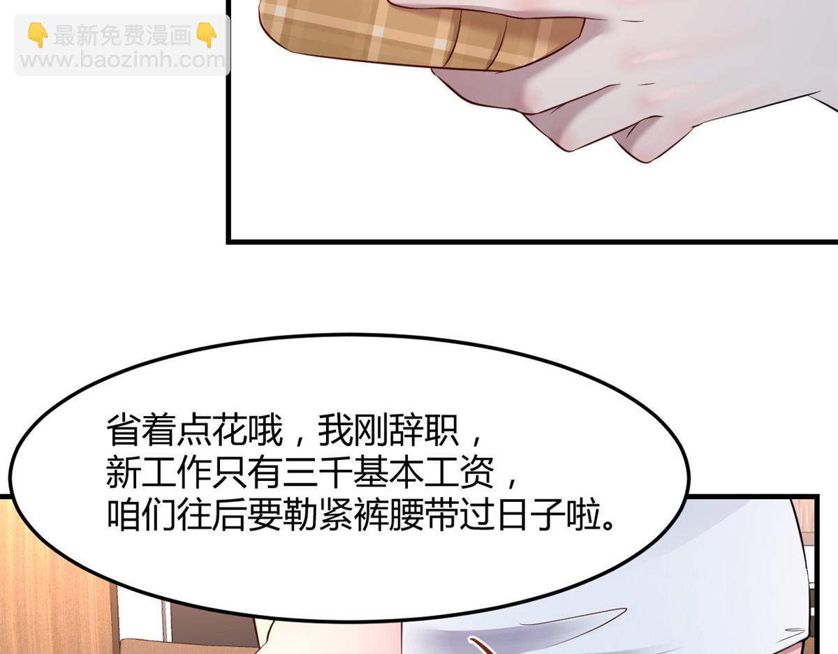 我的姐姐是大明星 - 35 敗家的娘們(1/2) - 7